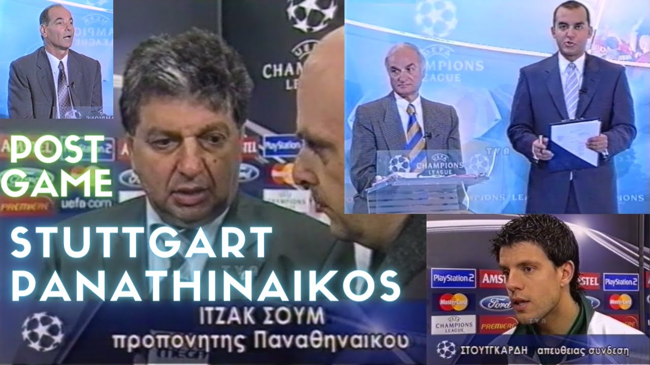 STUTTGART - PANATHINAIKOS | POST GAME | 2003/04 | UCL
