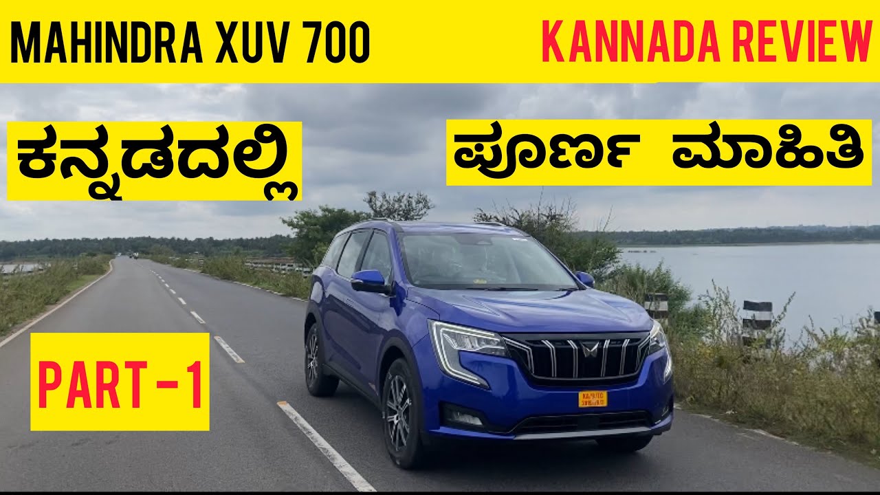 Mahindra XUV 700| Kannada review |XUV 700 Full detailed Kannada review#xuv700kannadareview #xuv700