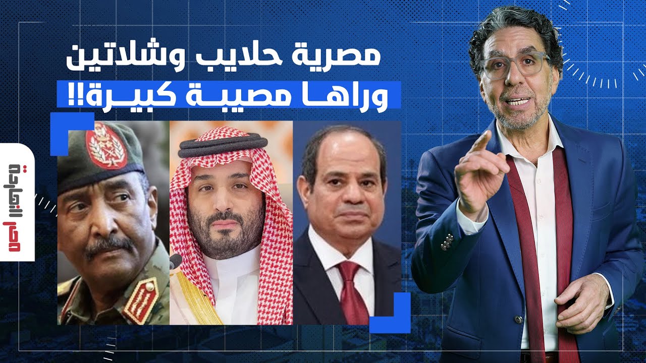 د. فيصل عوض يكشف سر إثارة قضية مصرية حلايب وشلاتين .. كلمة السر: تيران وصنافير!