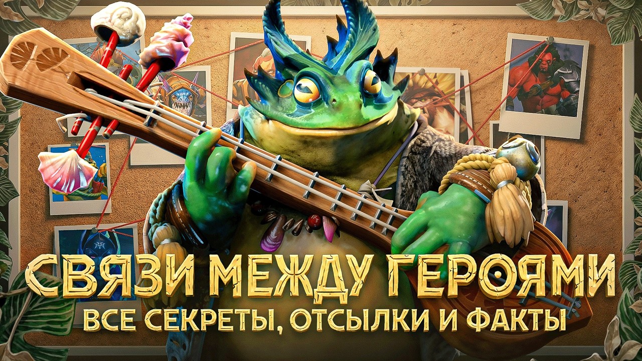 ВСЕ СЕКРЕТЫ НОВОГО ГЕРОЯ LARGO | СВЯЗИ МЕЖДУ ГЕРОЯМИ | ИНТЕРЕСНЫЕ ФАКТЫ о ЛАРГО И ПАСХАЛКИ | DOTA 2