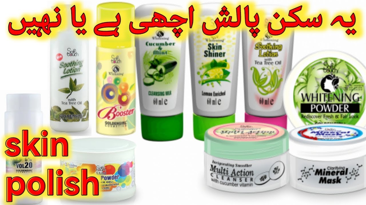 soft touch skin polish method & review||soft touch||naazrajput