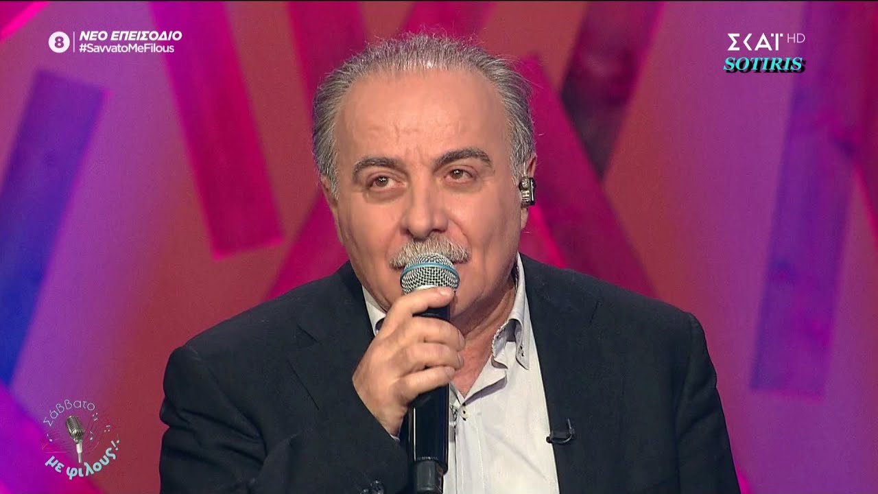 🎤Μπάμπης Τσέρτος *** POT POURRI { Σάββατο με Φίλους 24-2-2024 }