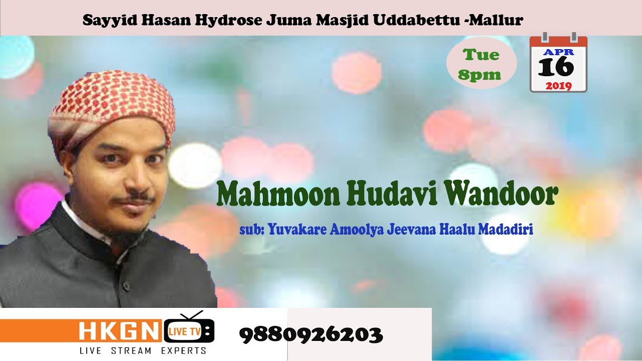 MAHMOON HUDAVI WANDOOR @ SAYYID HASAN HYDROSE JUMA MASJID UDDABETTU  -MALLUR  ,MANGALORE