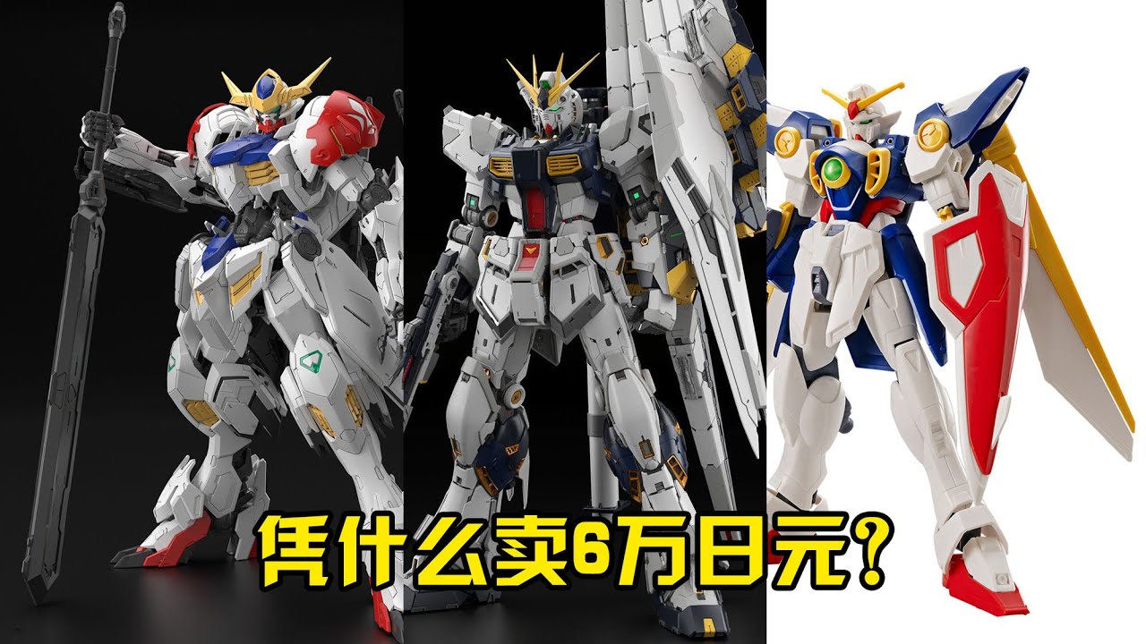 6萬日元的通販拼裝高達你買嗎？PGU牛高達等新品公開情報
