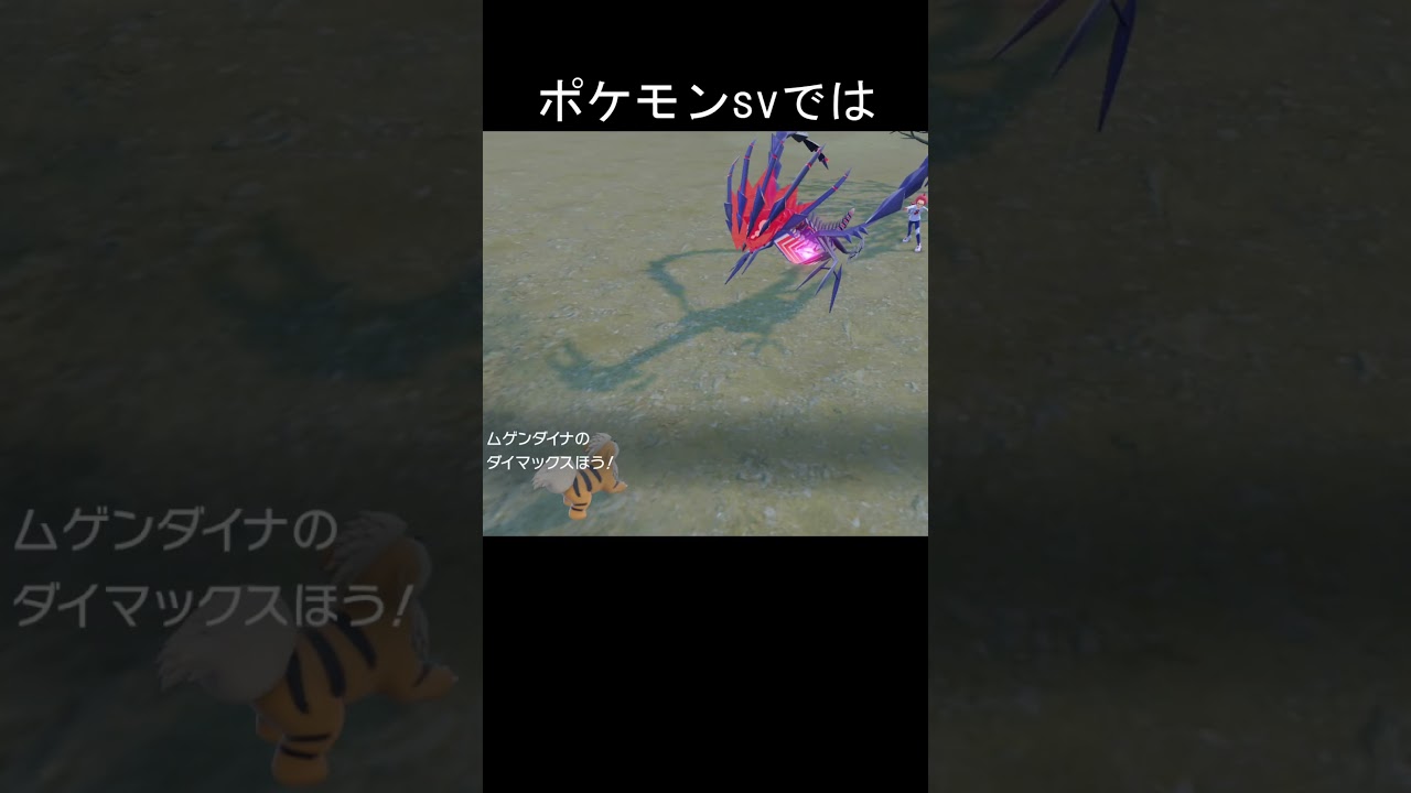 ポケモン　技　ダイマックスほう　比較　