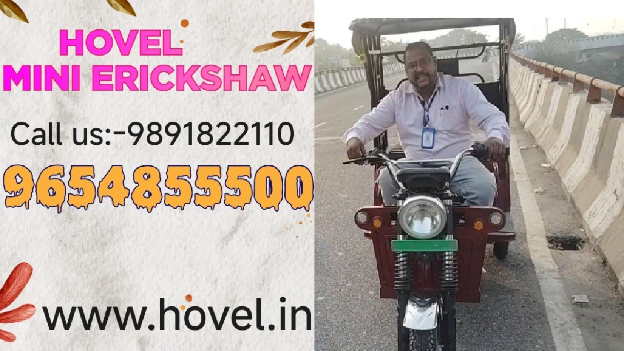 Hovel Mini Erickshaw का दिल्ली में धमाकेदार जबरदस्त ऑफर आज ही बुक करे 9891822110