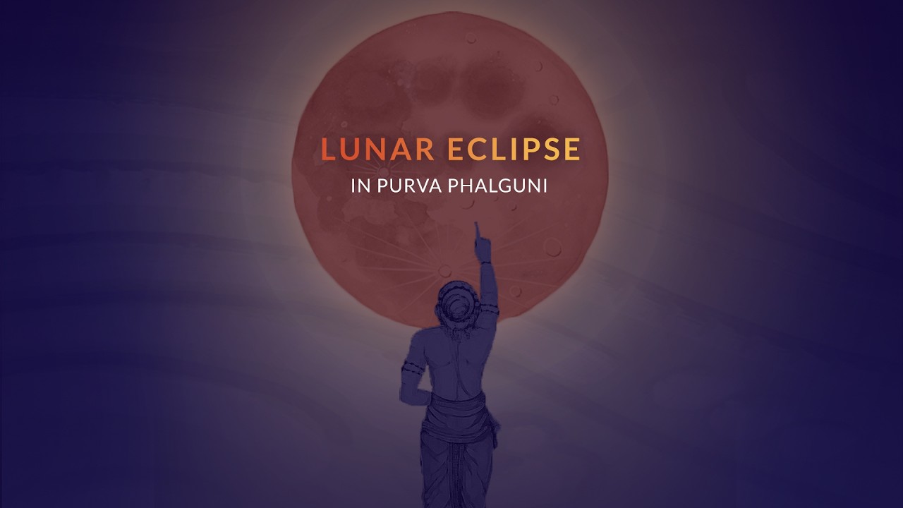 Полное лунное затмение в Пурва Пхалгуни Накшатре — 3 марта 2026 г. | Подкаст по ведической астрол...
