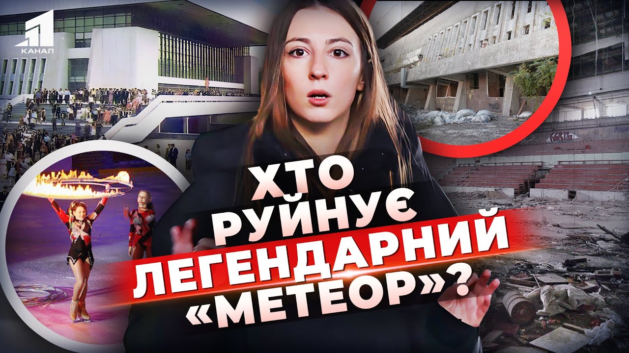 🤯Символ культури і спорту Дніпра став РУЇНОЮ! Куди зникли МІЛЬЙОНИ на відбудову 