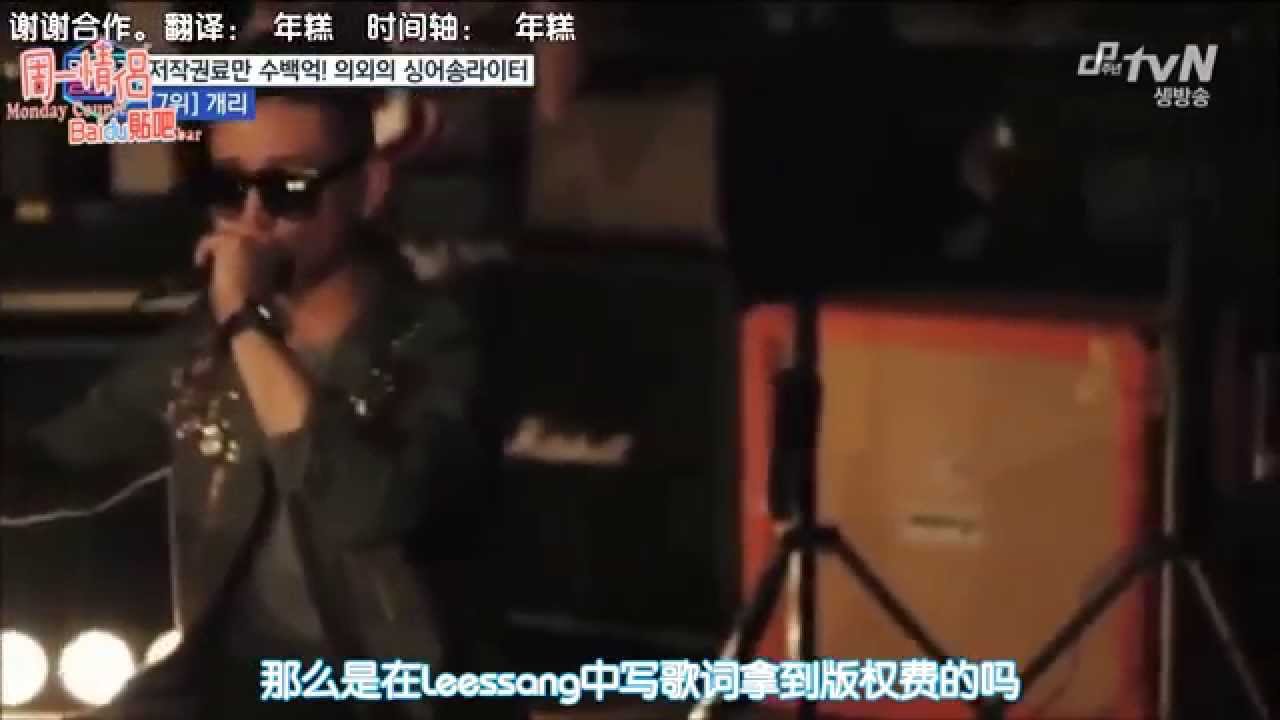 【百度周一情侣吧】141027 2014名单公开 Gary cut [中字]