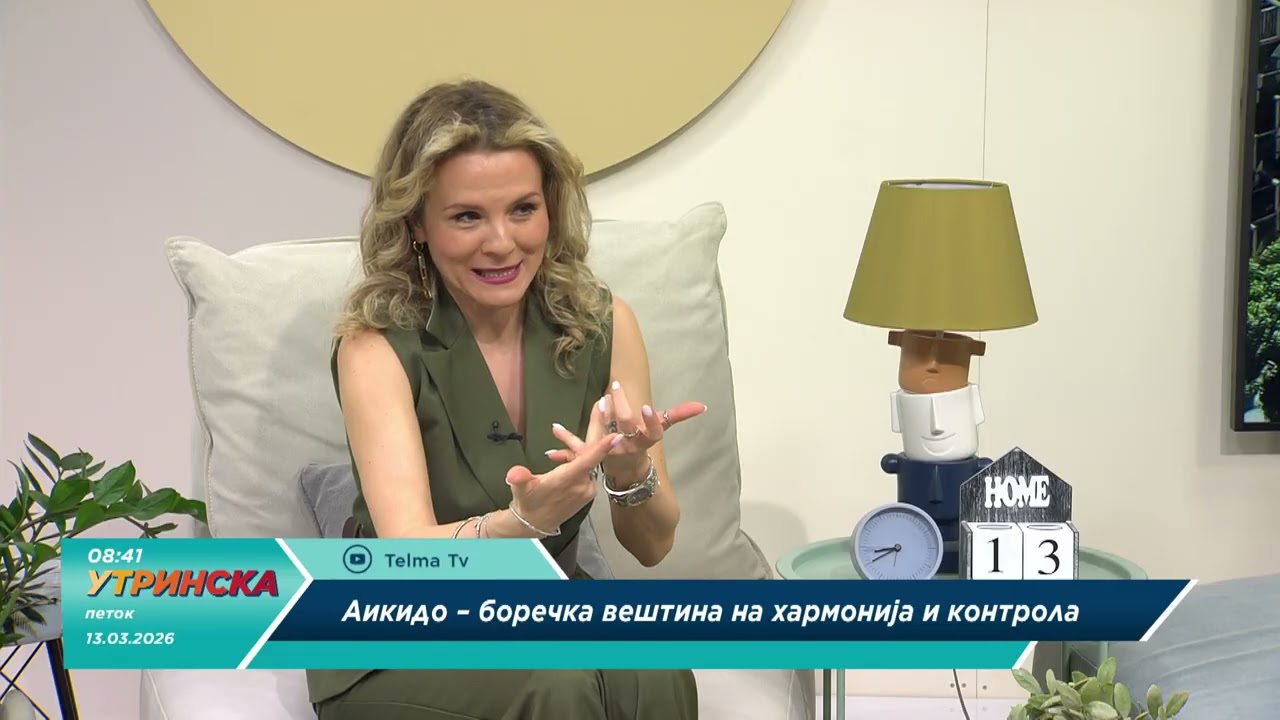 НАША УТРИНСКА ТЕМА: Аикидо-боречка вештина на хармонија и контрола, Дамјан Цингарски и Панче Миланов