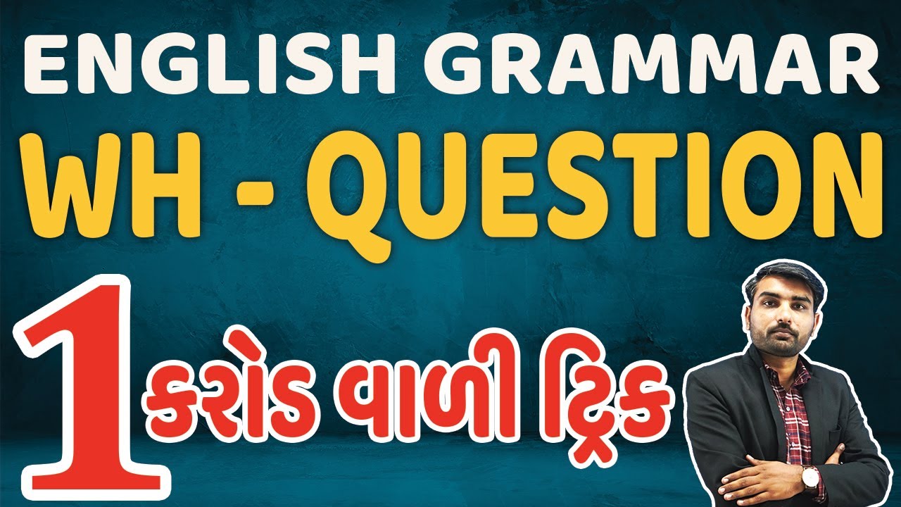 Wh Question | Std 9, 10, 11, 12 | English Grammar by Suresh Sir