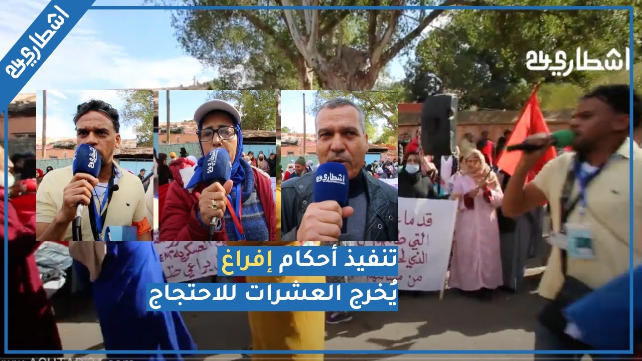 مراكش.. احتجاج ساكنة حي بين القشالي بسبب تنفيذ أحكام إفراغ على أكثر 200 منزل من  أسر قدماء الجيش