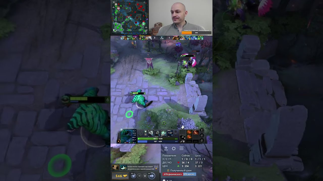 Dota 2 rating in solo stream \ Дота 2 рейтинг в соло стрим, общаемся, играем на позитиве 525 #shorts