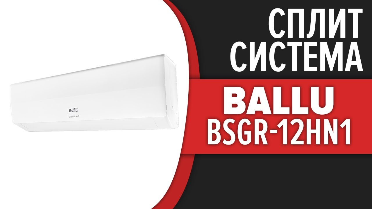 Сплит-система Ballu BSGR-12HN1_22Y