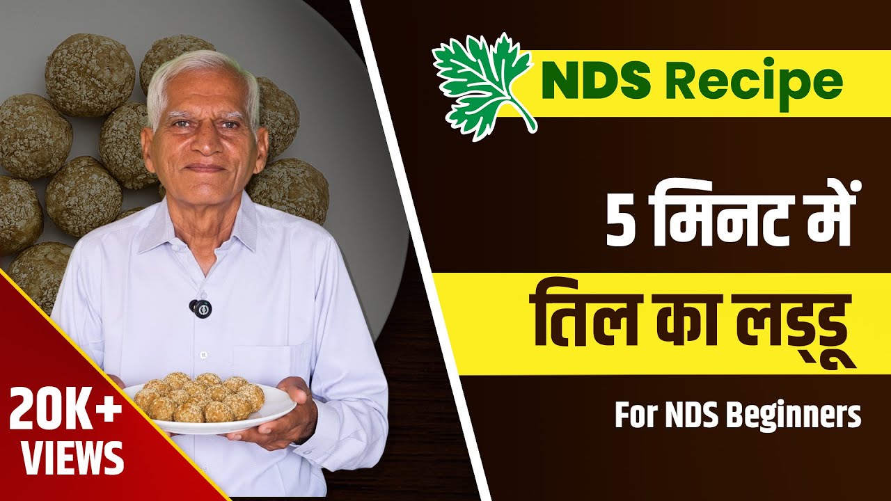 ना गैस, ना झंझट — तिल लड्डू झटपट
