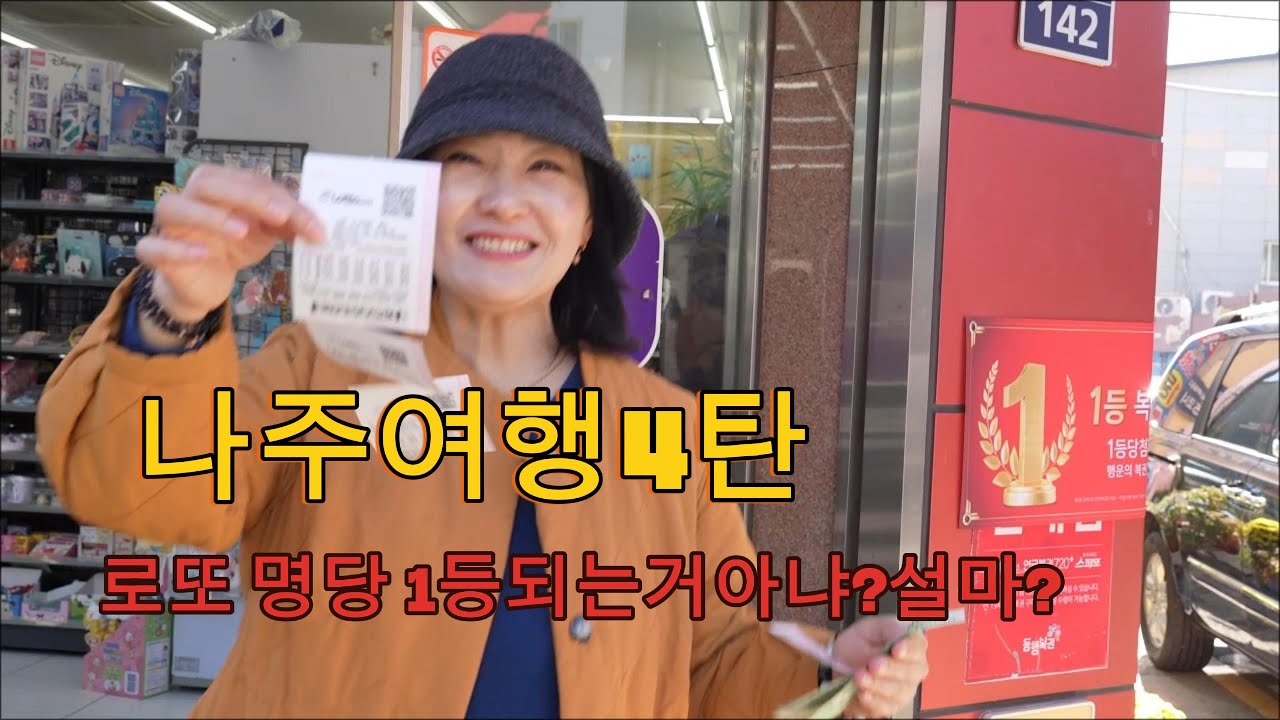 부산 아줌마와 서울 총각이 나주 원도심 맛집 소개 #나주맛집#나주가볼만한곳#나주카페#나주여행#나주혁신도시#나주숙박#나주한옥#나주시