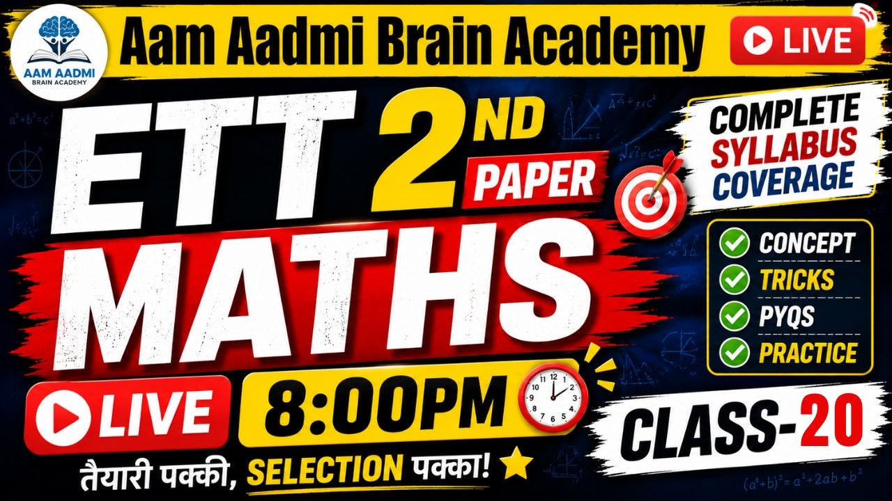 ETT 2nd paper MATH  ETT 2nd paper preparation | ett 2nd paper Maths | ett Maths | ett jobs 2026