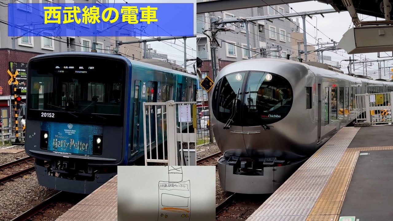 [江古田]西武線の電車