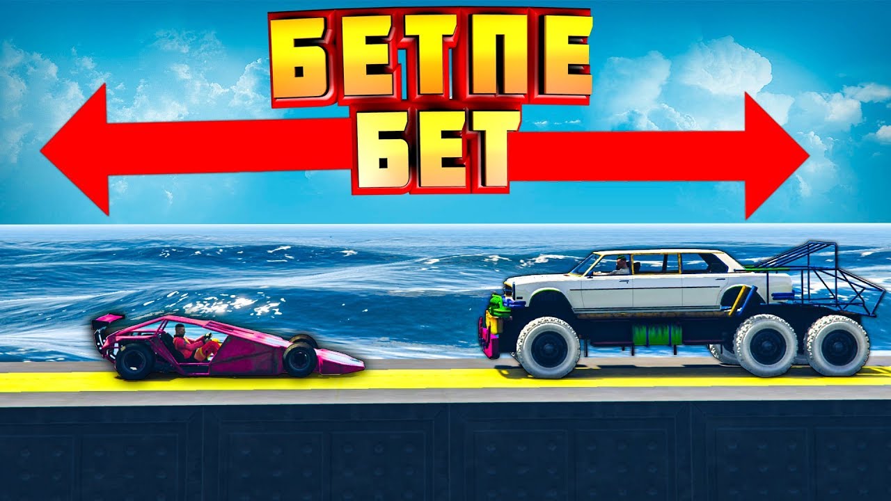 ТОЛҚЫНДАР БІЗДЕРДІ ӨТКІЗЕР ЕМЕС  ● БЕТПЕ - БЕТ ● GTA ONLINE