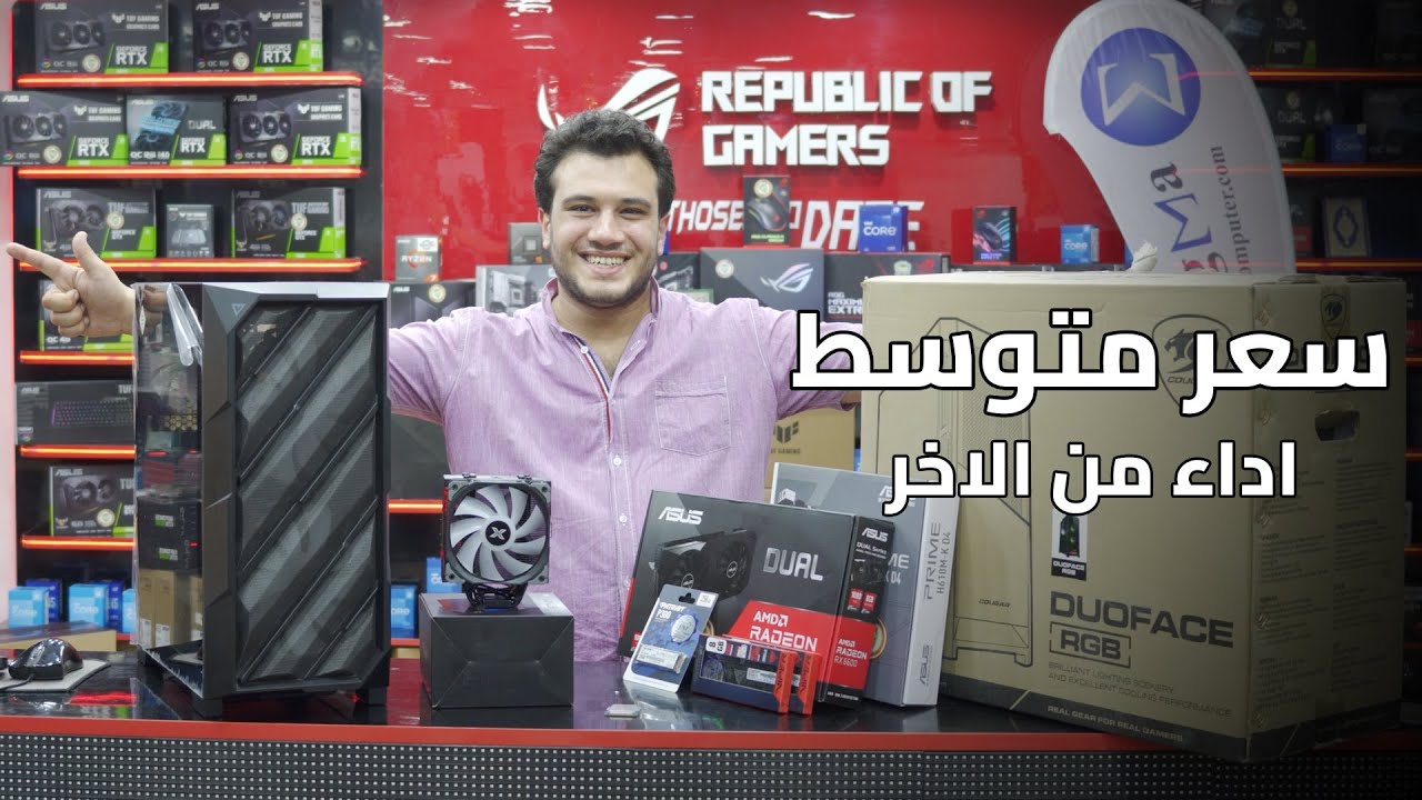 فلوج افضل واكتر تجميعة pc متوسطة مختلفة ممكن تشوفها في رنج 20 الف جنية مصري
