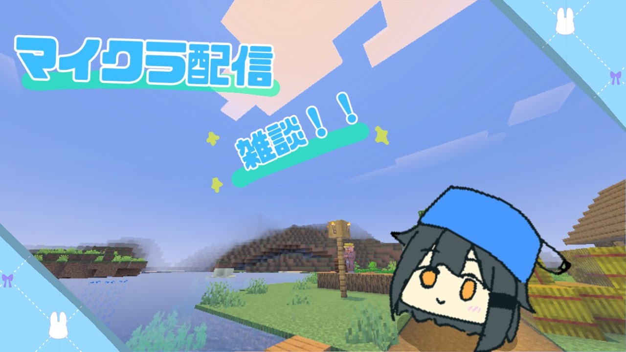 [マイクラ]やっていくよ