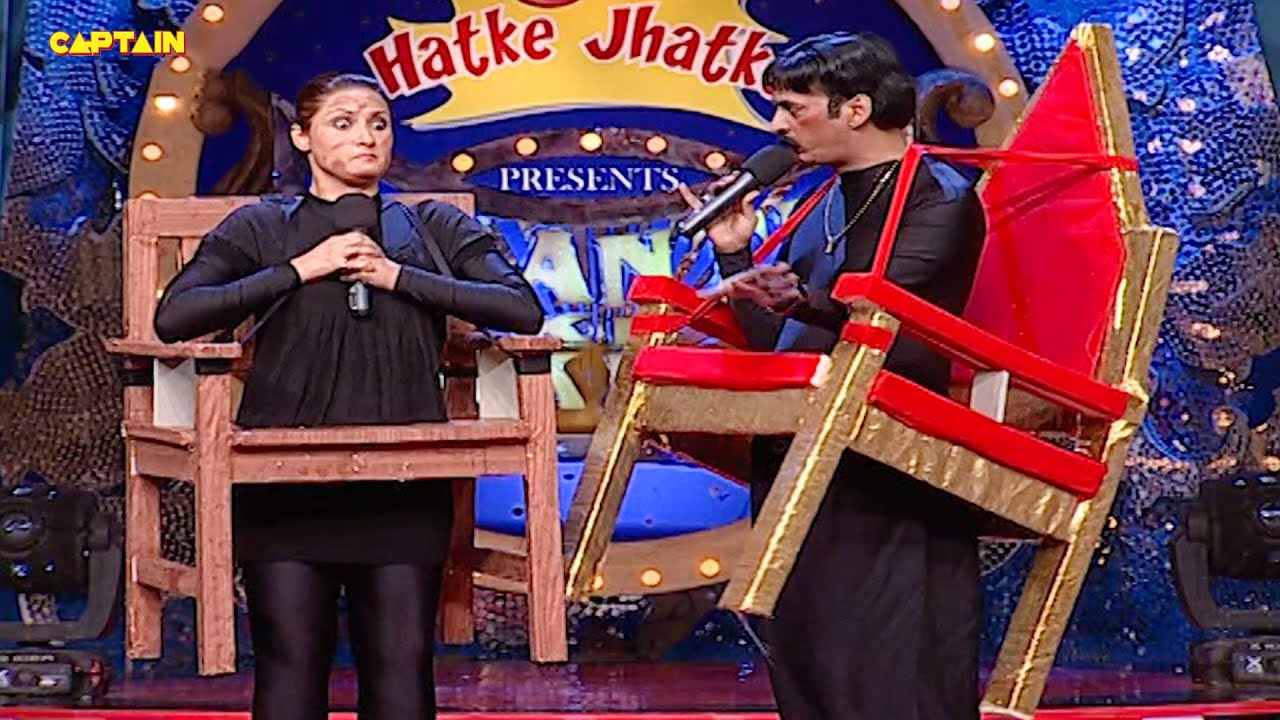 सरकारी कुर्सी को शादी वाली कुर्सी ने मारा ताना🤣🤣Comedy Circus - Kaante Ki Takkar EP -7.