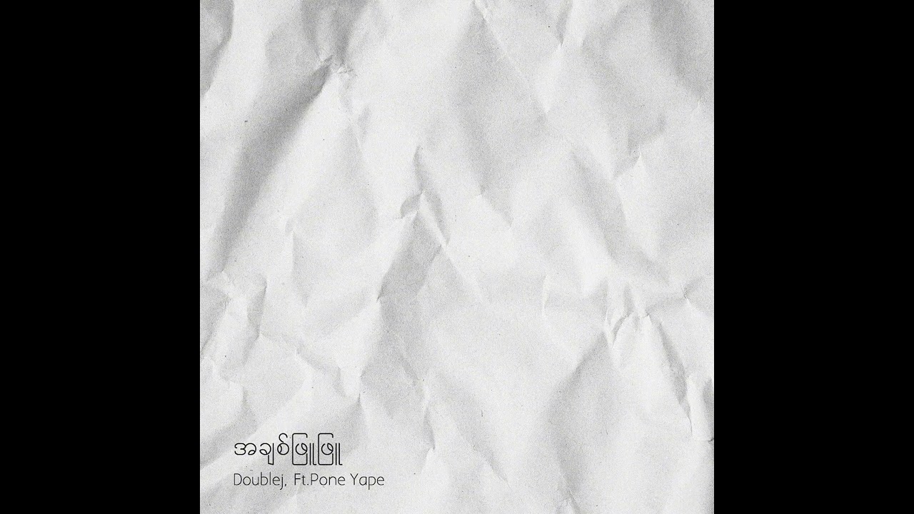 Doublej - အချစ်ဖြူဖြူ feat - Pone Yape ( Official Audio )