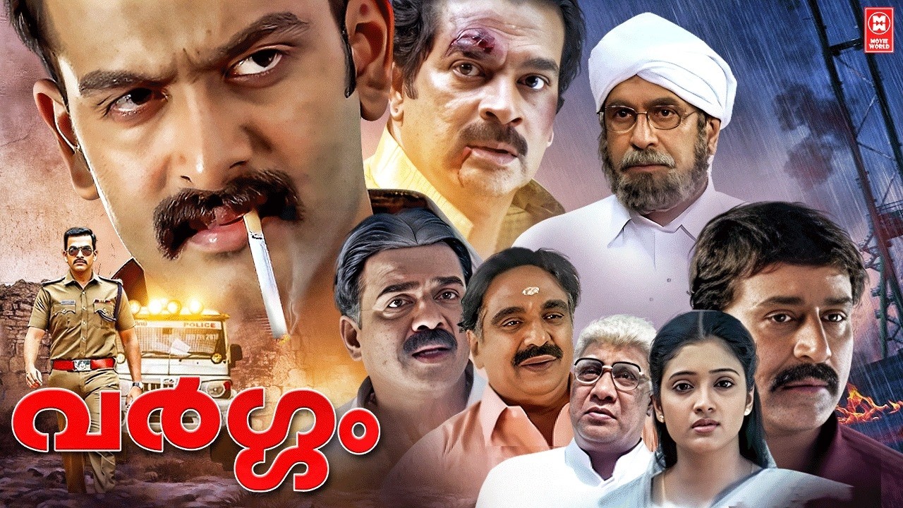 Vargam | Malayalam Full Movie  | Prithviraj , Renuka, Vijayaraghavan, Cochin Haneefa, Rajan P Dev
