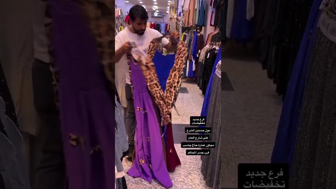 الفرع الجديد والتخفيضات وبلاش ❤️💯🔥💸 ازياء الشرع