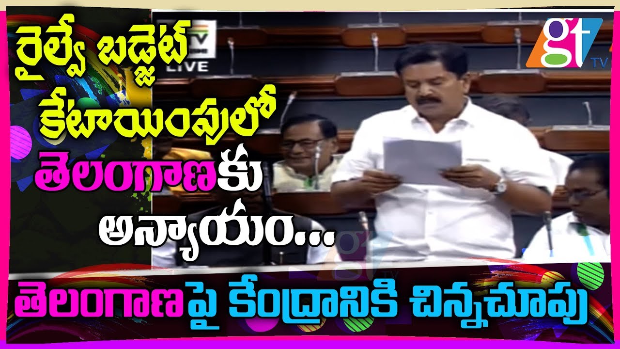 TRS MP Manne Srinivas Reddy Speech in Lok Sabha | Parlament Session | PM Modi  | GT TV