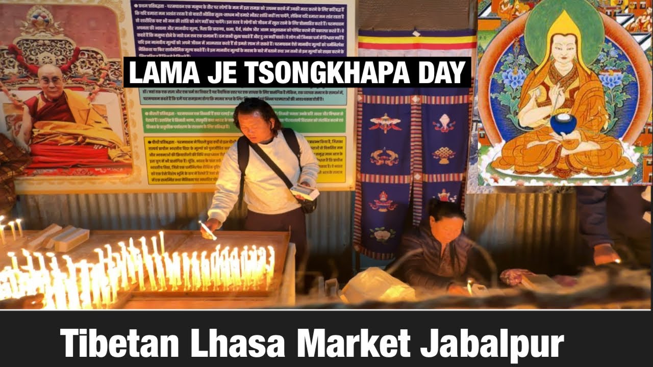 Lama Je Tsongkhapa Day 🙏🏽 || Gaden Namchoe || Tibetan Lhasa Market Jabalpur ||
