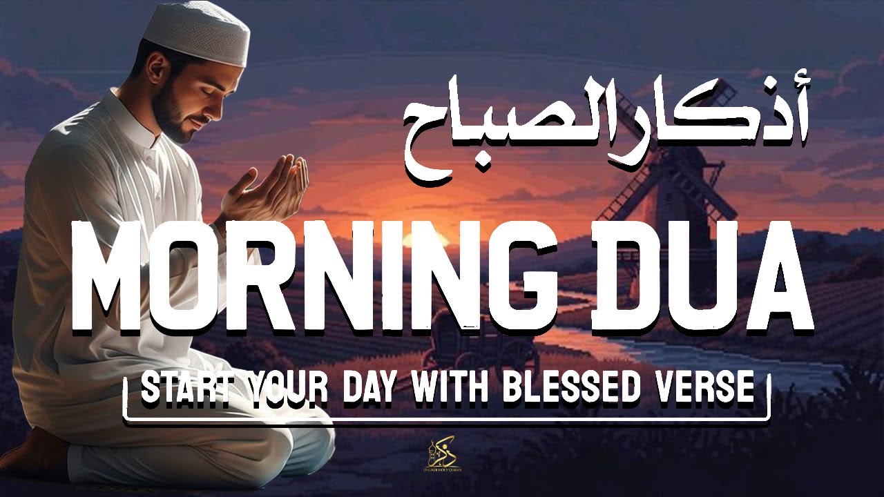 Morning Adhkar أذكار الصباح | Morning Dua For Success, Rizq and Protection in 2026 | Dhukir TV