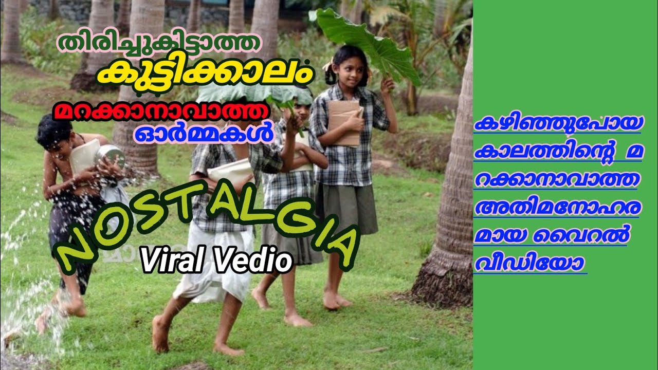 Nostalgia - അതിമനോഹരമായ കാഴ്ചകൾ