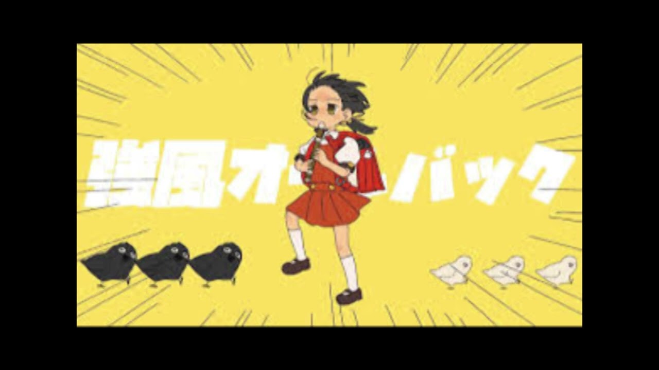 【逆再生】強風オールバック