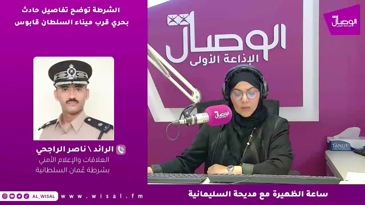 الشرطة توضح تفاصيل حادث بحري قرب ميناء السلطان قابوس