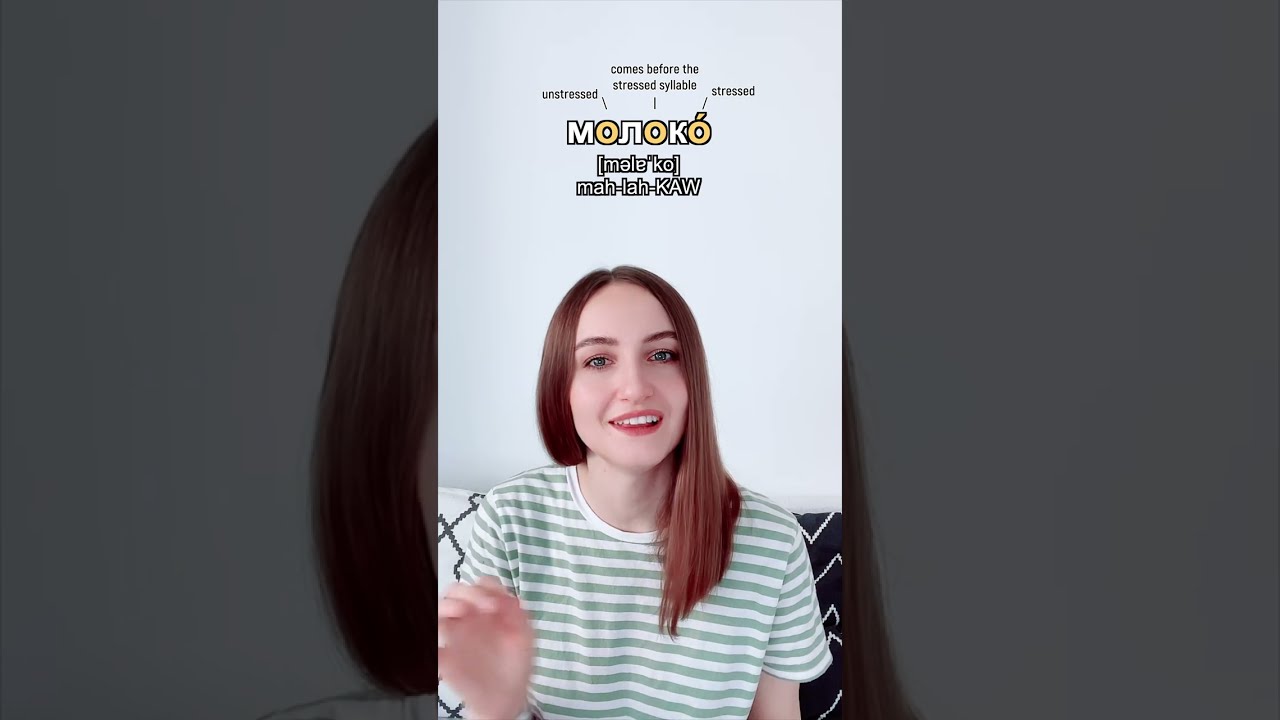 Почему в русском языке буква О часто звучит как А?