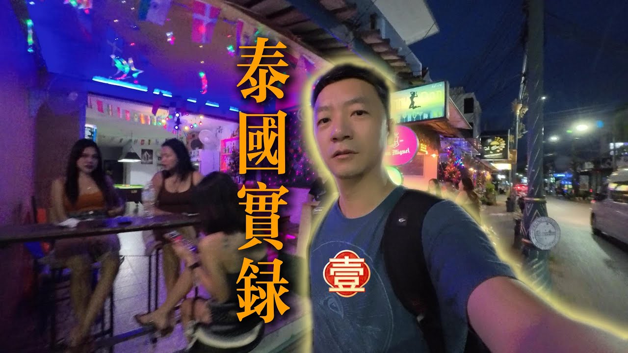 泰國 | 晚霞治愈人間