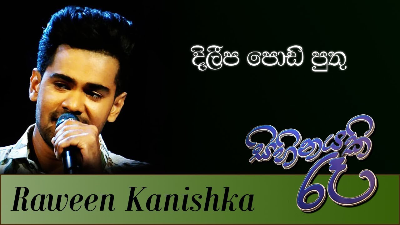 දිලීප පොඩි පුතු | Cover | RAWEEN KANISHKA (Live) - Sihinayaki Ra (සිහිනයකි රෑ)