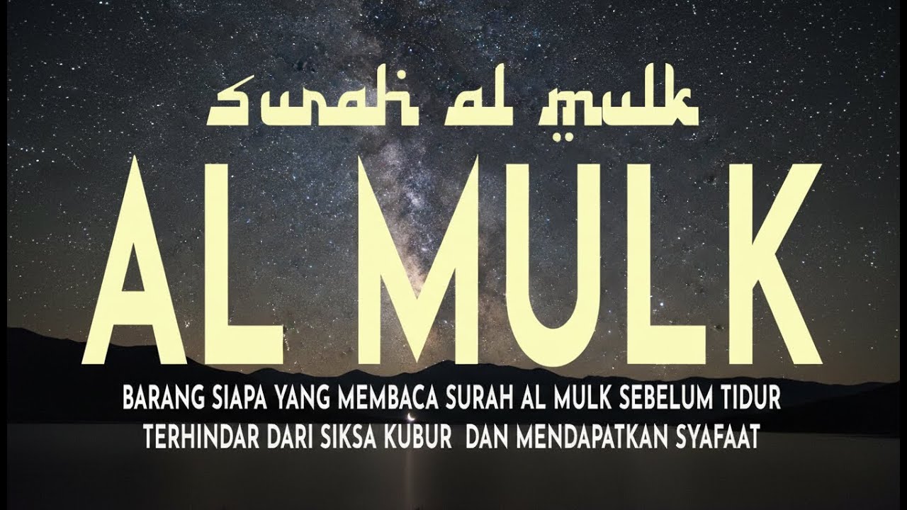 The Night Recitation Millions Listen to Before Bed | Surah Al Mulk