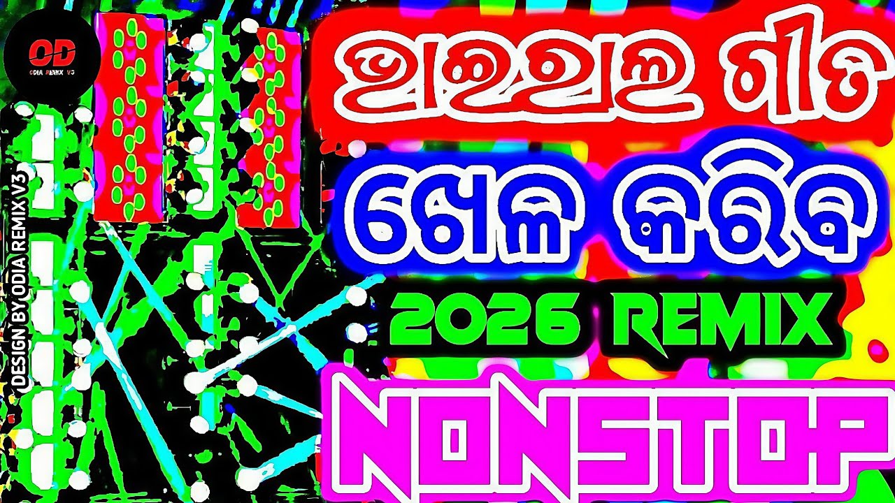 Odia New Dj Song Nonstop 2026 Odia Dj Song Nonstop Odia New Edm Dj Song Nonstop 2026