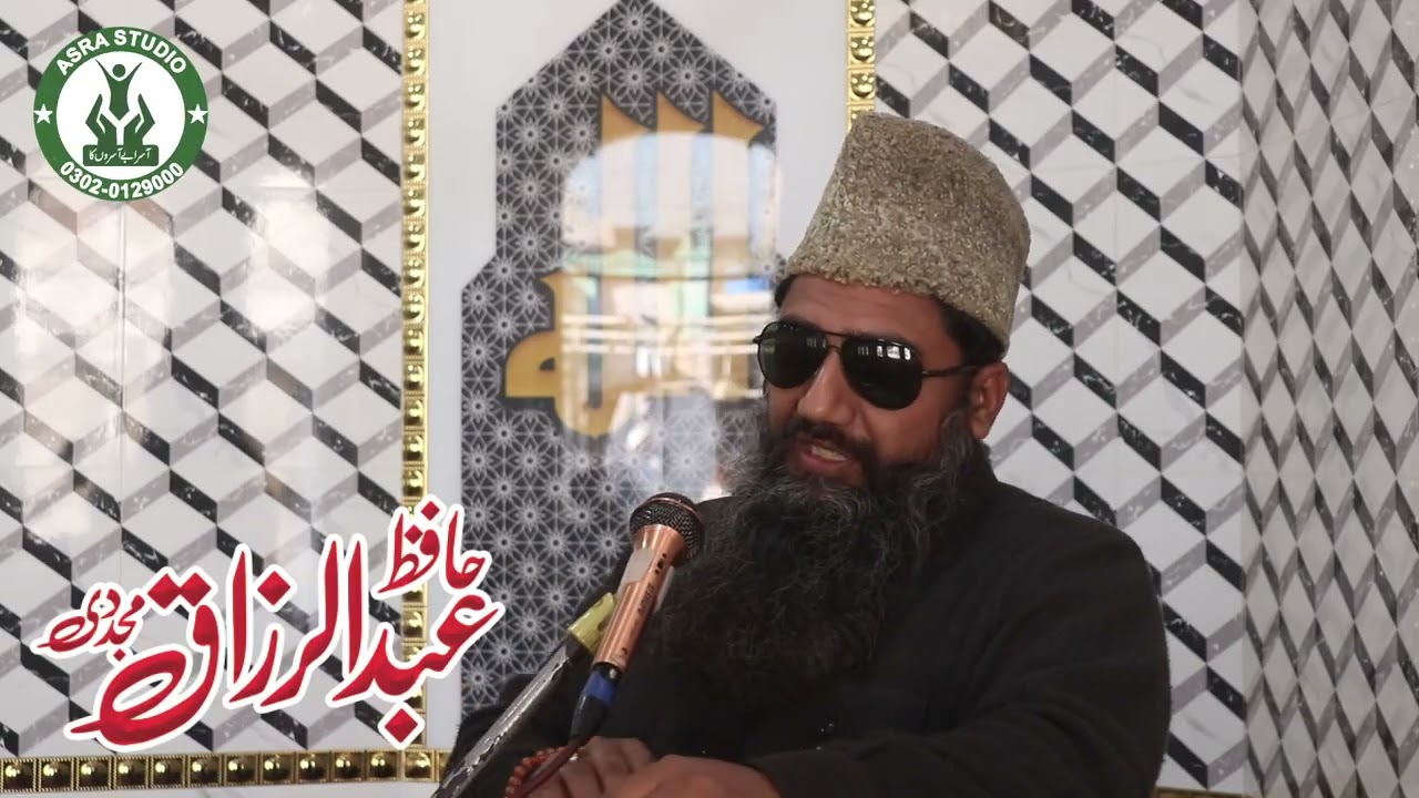 اِسْتِقْبالِ رَمَضَان پارٹ ٹو