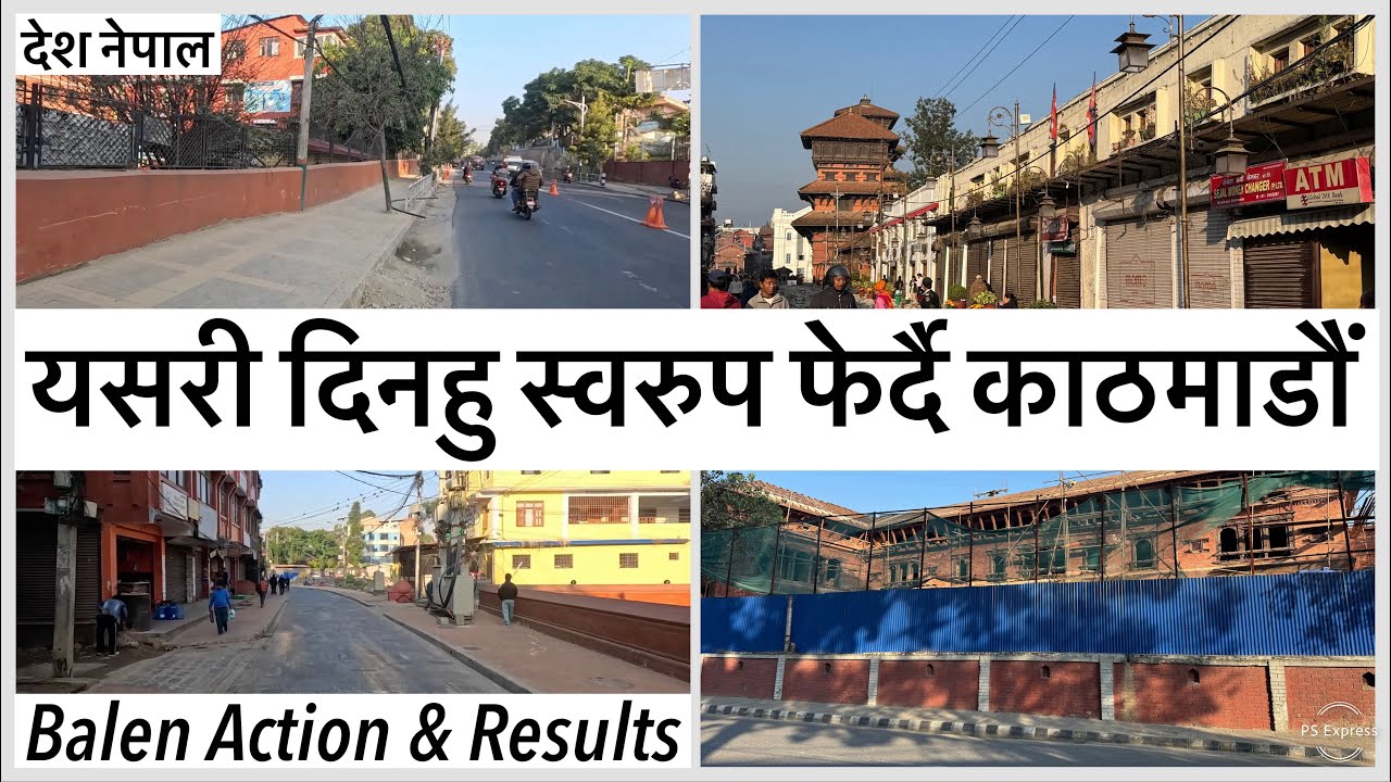 🔥यसरी दिनहु स्वरुप फेर्दै काठमाडौं Changing Kathmandu after Balen Action | Results | Balen Shah News