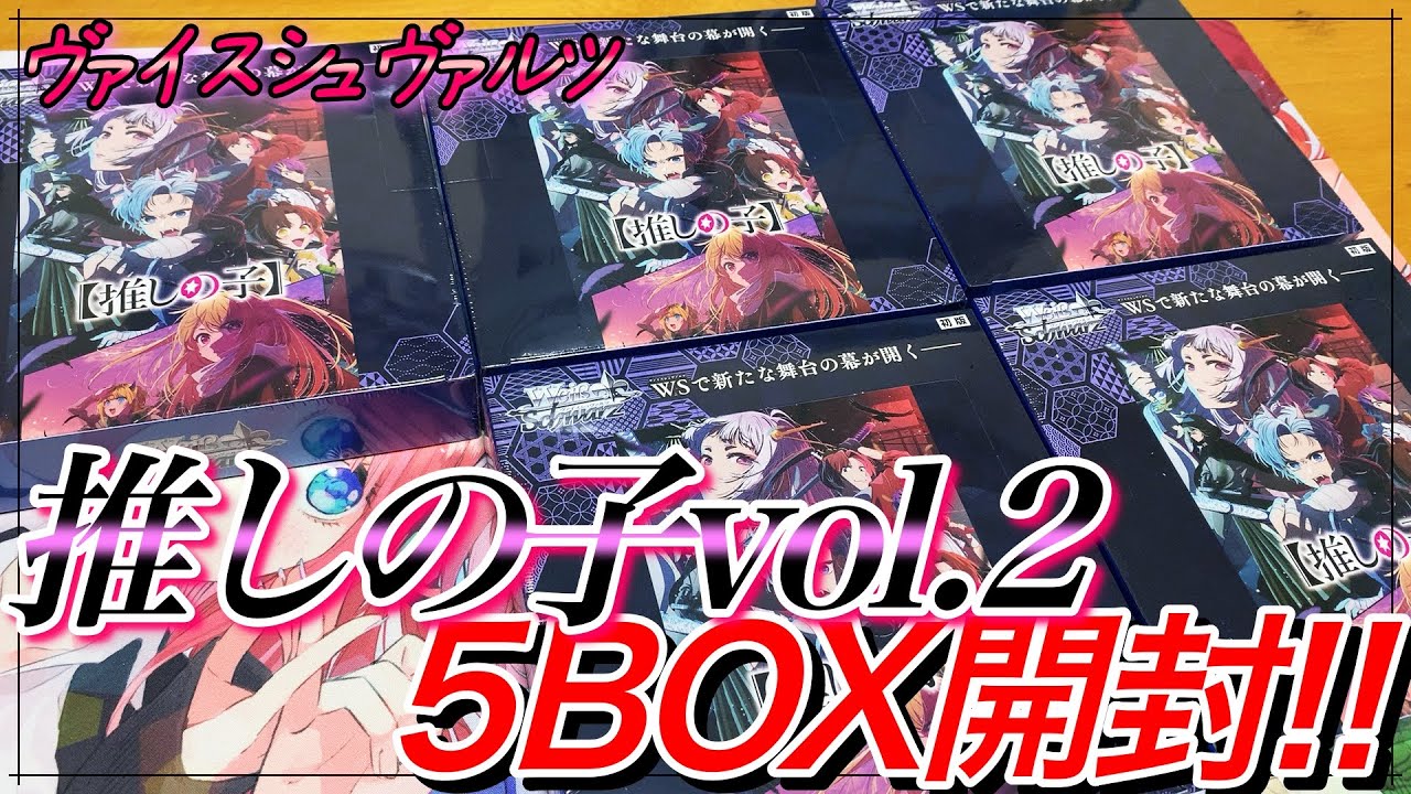 【ヴァイス】舞台は『東京ブレイド編』！！あかね＆アクアのエモいシーンもあるみたいでめっちゃ欲しいぞ！！【推しの子】
