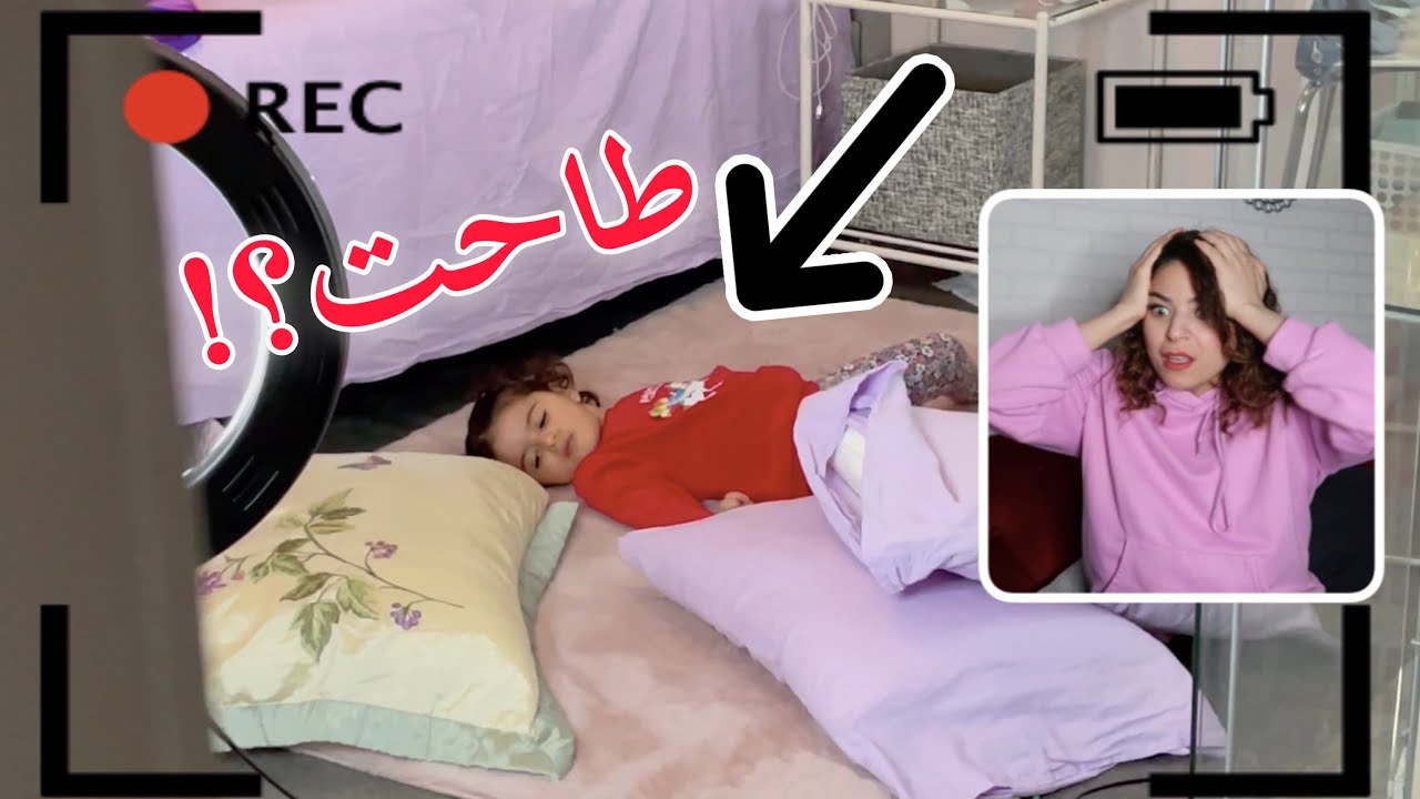 حطيت كاميرا خفية وراقبت بنتي | صدمتني !! 😱