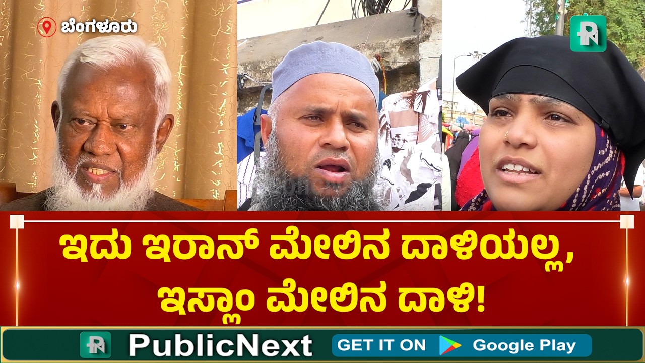 ಮುಸ್ಲಿಮರೆಲ್ಲ ಒಂದಾಗಿ ಟ್ರಂಪ್ ಗೆ ತಕ್ಕ ಉತ್ತರ ಕೊಡ್ತಾರೆ ಕಾದು ನೋಡಿ!!