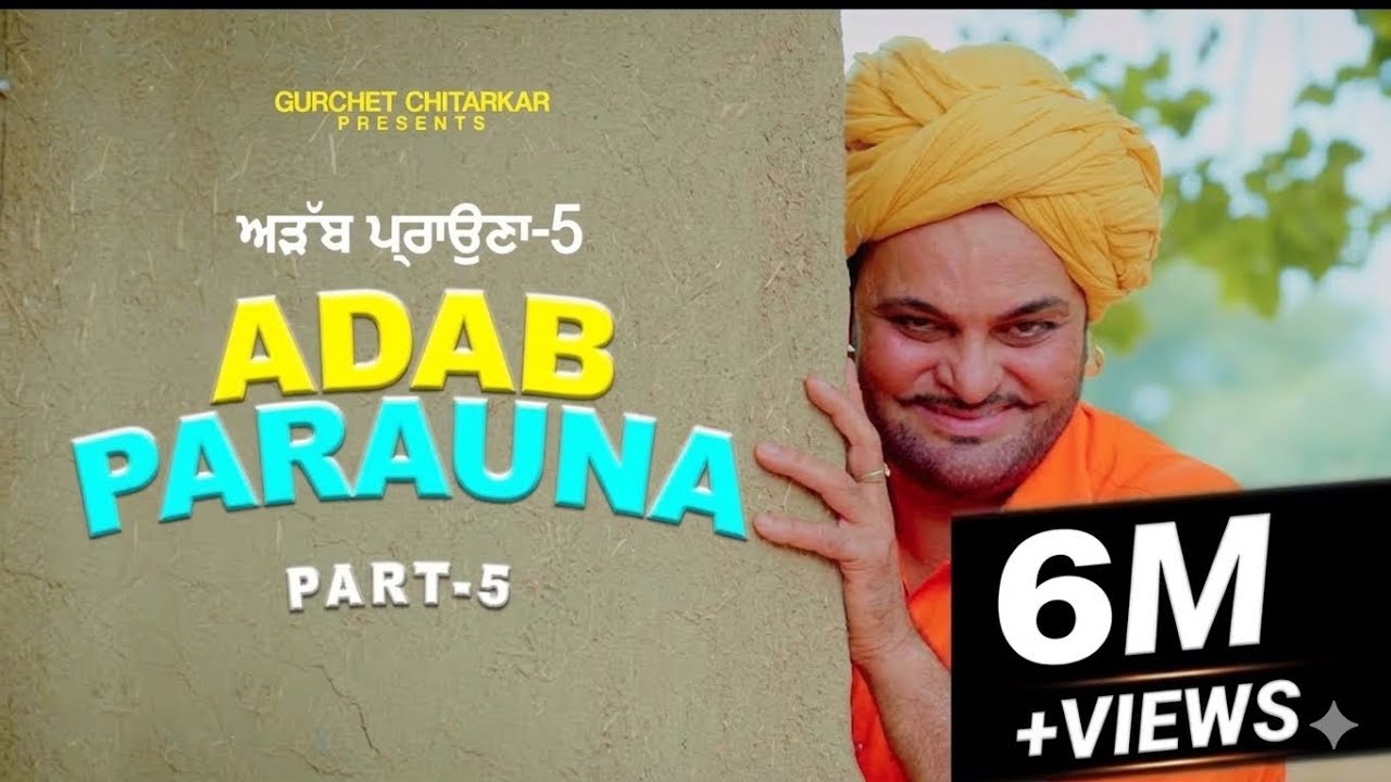 Adab Parauna 5 | Gurchet Chitarkar | guri dhaliwal | jeet bhari | Kamal Rajpal | Punjabi movie 2021