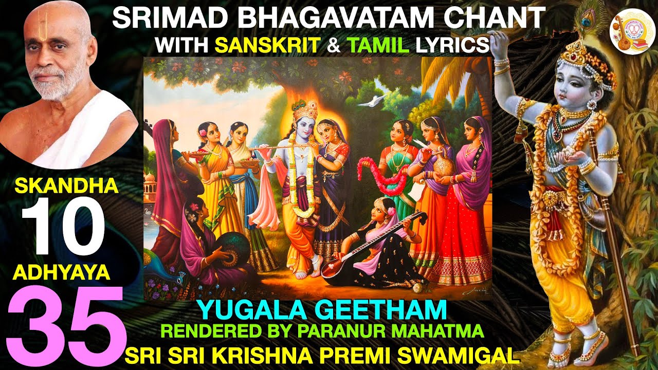 10.35 - YUGALA GEETHAM - SRIMAD BHAGAVATAM - KRISHNA PREMI ANNA - SKANDHA 10 CHAPTER 35