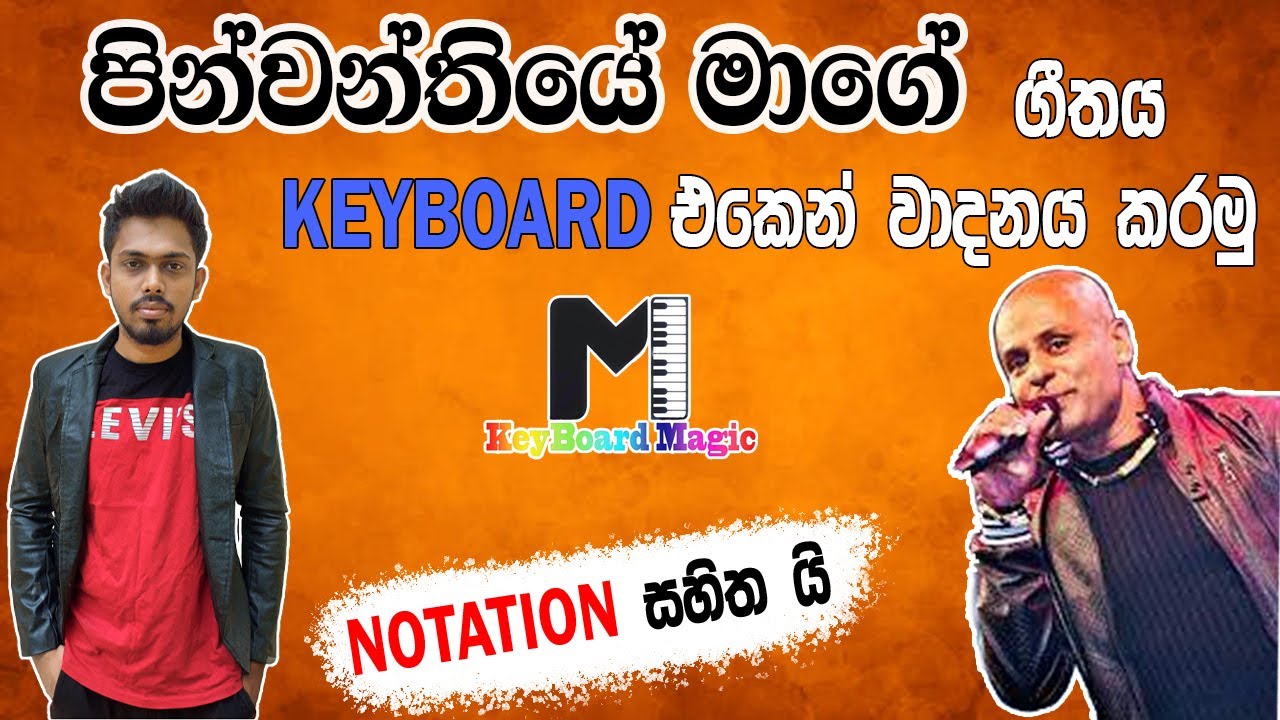 How to Play Pinwanthiye Mage Song | පින්වන්තියේ මාගේ ගීතය වාදනය කරමු | KEYBOARD LESSON | 2022