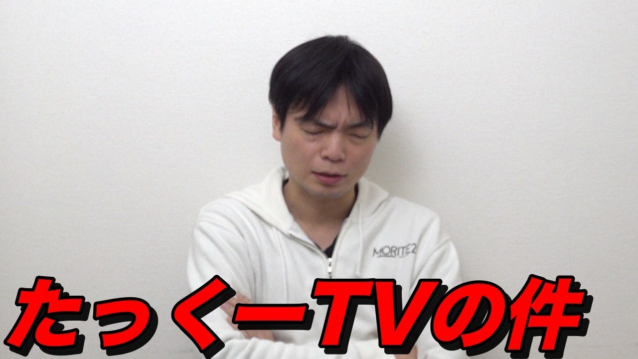 華山田馨菜が先生を逮捕・退職させた件について【たっくーTV】