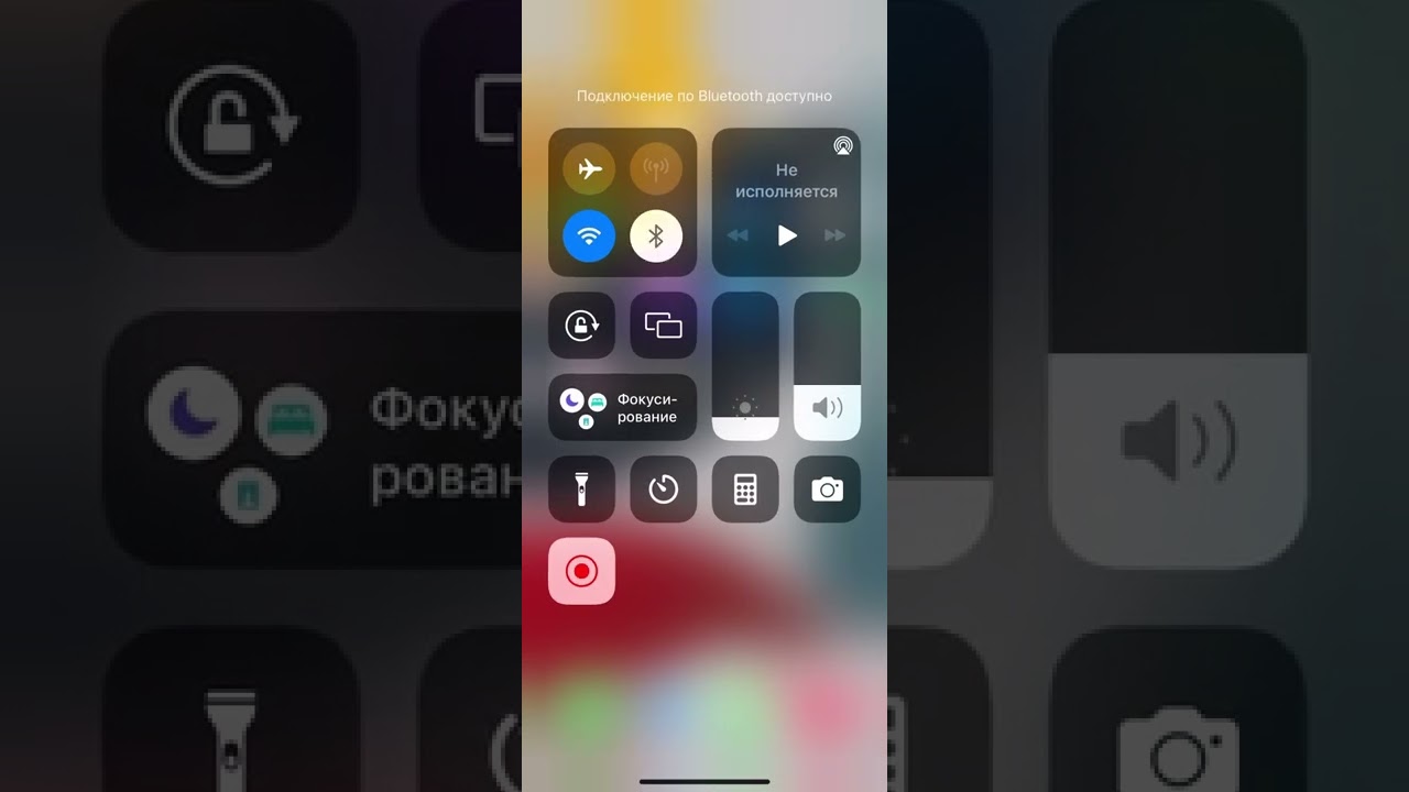 КАК НА IPhone С IOS 15 ВКЛЮЧИТЬ Bluetooth???